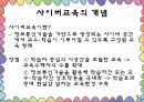 교육공학 .ppt 5페이지