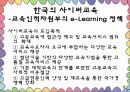 교육공학 .ppt 7페이지