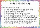 교육공학 .ppt 9페이지