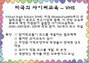 교육공학 .ppt 10페이지