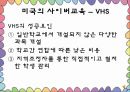 교육공학 .ppt 11페이지