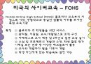 교육공학 .ppt 12페이지