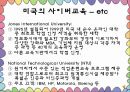교육공학 .ppt 14페이지