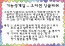 교육공학 .ppt 21페이지
