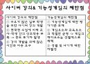 교육공학 .ppt 22페이지