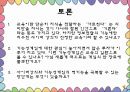 교육공학 .ppt 24페이지