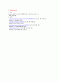 토양균 스트레킹(streaking) 및 스프레딩(spreading) 결과(예비내용 포함) 레포트 입니다. 11페이지