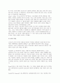 [스포츠와 성격의 관계에 대한 긍정적인 견해] 성격이 스포츠에 미치는 긍정적인 영향 5페이지
