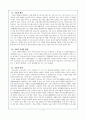 [고전문학A+] 시조분석 및 문화콘텐츠화 - 이현보의「어부단가를 통해 보는 강호가도와 강호시조 자연 인식 양상 및 문화콘텐츠 변용 3페이지