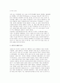 신생시장경제권의 탄생 (사회주의 체제의 변화동기와 변화과정, 사회주의체제의 붕괴) 4페이지