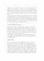 [국제통화기금] IMF의 기능, 문제점, 개선과제(킹스턴체제 이후 오늘날 IMF의 기능) 4페이지