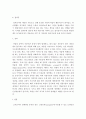 (생활과건강) 1.최근우리사회에서 남용되고 있는 약물종류 약물특성 약물현황 2.약물남용사례/약물남용이 개인에게 미치는 영향 3.약물남용이 사회에 미치는 영향과 약물남용예방방안 (약물남용) : 생활과건강 6페이지
