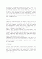 (생활과건강) 1.최근우리사회에서 남용되고 있는 약물종류 약물특성 약물현황 2.약물남용사례/약물남용이 개인에게 미치는 영향 3.약물남용이 사회에 미치는 영향과 약물남용예방방안 (약물남용) : 생활과건강 7페이지