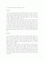 (생활과건강) 1.최근우리사회에서 남용되고 있는 약물종류 약물특성 약물현황 2.약물남용사례/약물남용이 개인에게 미치는 영향 3.약물남용이 사회에 미치는 영향과 약물남용예방방안 (약물남용) : 생활과건강 11페이지