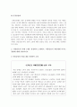 (생활과건강) 1.최근우리사회에서 남용되고 있는 약물종류 약물특성 약물현황 2.약물남용사례/약물남용이 개인에게 미치는 영향 3.약물남용이 사회에 미치는 영향과 약물남용예방방안 (약물남용) : 생활과건강 12페이지