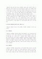(생활과건강) 1.최근우리사회에서 남용되고 있는 약물종류 약물특성 약물현황 2.약물남용사례/약물남용이 개인에게 미치는 영향 3.약물남용이 사회에 미치는 영향과 약물남용예방방안 (약물남용) : 생활과건강 14페이지