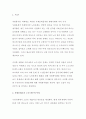 [자원봉사론4공통]현대사회의 여러가지사회문제중 하나를 골라 그 문제를 해결할 수 있는 방법으로서의 자원봉사 활용 방안에 대해 기술해 보십시오.현상 및 문제해결,  자원봉사활용방안전략 [자원봉사론] 3페이지