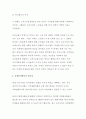 [자원봉사론4공통]현대사회의 여러가지사회문제중 하나를 골라 그 문제를 해결할 수 있는 방법으로서의 자원봉사 활용 방안에 대해 기술해 보십시오.현상 및 문제해결,  자원봉사활용방안전략 [자원봉사론] 5페이지