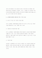 [자원봉사론4공통]현대사회의 여러가지사회문제중 하나를 골라 그 문제를 해결할 수 있는 방법으로서의 자원봉사 활용 방안에 대해 기술해 보십시오.현상 및 문제해결,  자원봉사활용방안전략 [자원봉사론] 7페이지