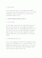 [자원봉사론4공통]현대사회의 여러가지사회문제중 하나를 골라 그 문제를 해결할 수 있는 방법으로서의 자원봉사 활용 방안에 대해 기술해 보십시오.현상 및 문제해결,  자원봉사활용방안전략 [자원봉사론] 8페이지