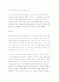 [자원봉사론4공통]현대사회의 여러가지사회문제중 하나를 골라 그 문제를 해결할 수 있는 방법으로서의 자원봉사 활용 방안에 대해 기술해 보십시오.현상 및 문제해결,  자원봉사활용방안전략 [자원봉사론] 9페이지