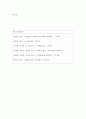 [자원봉사론4공통]현대사회의 여러가지사회문제중 하나를 골라 그 문제를 해결할 수 있는 방법으로서의 자원봉사 활용 방안에 대해 기술해 보십시오.현상 및 문제해결,  자원봉사활용방안전략 [자원봉사론] 10페이지