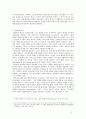 법과학(Legal science)  2페이지