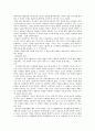 법의 분류  2페이지