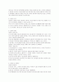 정신분석적 상담이론, 인간중심적 상담이론, 인지상담이론을 비교·설명하고, 그 결과를 하나의 로 요약 제시. 2페이지