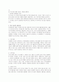 정신분석적 상담이론, 인간중심적 상담이론, 인지상담이론을 비교·설명하고, 그 결과를 하나의 로 요약 제시. 3페이지