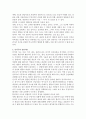 정신분석적 상담이론, 인간중심적 상담이론, 인지상담이론을 비교·설명하고, 그 결과를 하나의 로 요약 제시. 5페이지