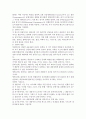 정신분석적 상담이론, 인간중심적 상담이론, 인지상담이론을 비교·설명하고, 그 결과를 하나의 로 요약 제시. 7페이지