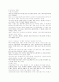 정신분석적 상담이론, 인간중심적 상담이론, 인지상담이론을 비교·설명하고, 그 결과를 하나의 로 요약 제시. 8페이지