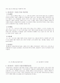 하이브리드 육종(hybrid)을 통해 실용화된 가장 최근의 신품종과 육성과정을 기술하시오.(30점/28) 3페이지