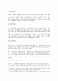 한국전쟁(6.25전쟁)의 원인과 한국전쟁의 성격 및 한국전쟁의 결과와 한국전쟁의 영향(한국전쟁의원인) - 전쟁 과정, 배경, 원인 세계사적 영향, 피해 7페이지