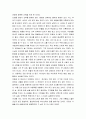 [성경말씀, 설교말씀본문-사무엘상 27장 1-4절] 잘못된 선택 2페이지