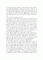 [성경말씀, 설교말씀본문-에스겔 16장 1-22절, 59-63절] 어린 날들을 기억하라 2페이지