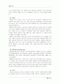 (생활과건강)1) 최근 우리사회에서 남용되고 있는 약물의 종류와 특성 및 현황2)약물남용의 사례 소개와 개인에게 미치는 영향3)약물남용이 사회에 미치는 영향과 예방방안 4페이지