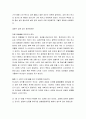 [성경말씀] [설교말씀본문-에스겔 47장 1-12절] 생명수의 강 2페이지