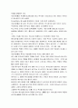 [성경말씀] [설교말씀본문-고린도후서 4장 7-11절] 우리는 보배를 질그릇안에 가지고 있다 (새벽예배) 2페이지