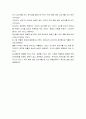 [성경말씀] [설교말씀본문-고린도후서 4장 7-11절] 우리는 보배를 질그릇안에 가지고 있다 (새벽예배) 3페이지