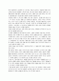 [성경말씀] [설교말씀본문-누가복음 10장 1-12절, 마태복음 10장 16절] 이리들 가운데로 보내진 어린양 3페이지