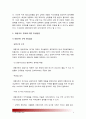 [기초미시경제론] 1. 대형마트규제의 경제적 효과를 논하시오-대형마트규제경제적효과 2. 쌀시장개방이 국내농산물시장에 미치는 효과를 논하시오-쌀시장개방효과 쌀시장개방 쌀시장개방영향 : 대형마트규제 3페이지