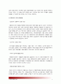 [기초미시경제론] 1. 대형마트규제의 경제적 효과를 논하시오-대형마트규제경제적효과 2. 쌀시장개방이 국내농산물시장에 미치는 효과를 논하시오-쌀시장개방효과 쌀시장개방 쌀시장개방영향 : 대형마트규제 4페이지