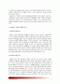 [기초미시경제론] 1. 대형마트규제의 경제적 효과를 논하시오-대형마트규제경제적효과 2. 쌀시장개방이 국내농산물시장에 미치는 효과를 논하시오-쌀시장개방효과 쌀시장개방 쌀시장개방영향 : 대형마트규제 5페이지