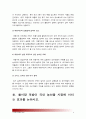 [기초미시경제론] 1. 대형마트규제의 경제적 효과를 논하시오-대형마트규제경제적효과 2. 쌀시장개방이 국내농산물시장에 미치는 효과를 논하시오-쌀시장개방효과 쌀시장개방 쌀시장개방영향 : 대형마트규제 6페이지