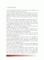 [기초미시경제론] 1. 대형마트규제의 경제적 효과를 논하시오-대형마트규제경제적효과 2. 쌀시장개방이 국내농산물시장에 미치는 효과를 논하시오-쌀시장개방효과 쌀시장개방 쌀시장개방영향 : 대형마트규제 7페이지
