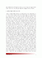 [기초미시경제론] 1. 대형마트규제의 경제적 효과를 논하시오-대형마트규제경제적효과 2. 쌀시장개방이 국내농산물시장에 미치는 효과를 논하시오-쌀시장개방효과 쌀시장개방 쌀시장개방영향 : 대형마트규제 8페이지