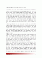 [기초미시경제론] 1. 대형마트규제의 경제적 효과를 논하시오-대형마트규제경제적효과 2. 쌀시장개방이 국내농산물시장에 미치는 효과를 논하시오-쌀시장개방효과 쌀시장개방 쌀시장개방영향 : 대형마트규제 10페이지