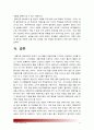 [기초미시경제론] 1. 대형마트규제의 경제적 효과를 논하시오-대형마트규제경제적효과 2. 쌀시장개방이 국내농산물시장에 미치는 효과를 논하시오-쌀시장개방효과 쌀시장개방 쌀시장개방영향 : 대형마트규제 11페이지